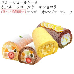 楽天市場 ロールケーキ 人気ランキング1位 売れ筋商品 楽天市場 ロールケーキ 人気ランキング1位 売れ筋商品